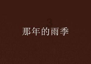 三小只僵尸的游戏时间6